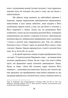 Споглядаючи Проколеного Споглядаючи Проколеного